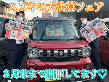 大決算も残りわずか！！